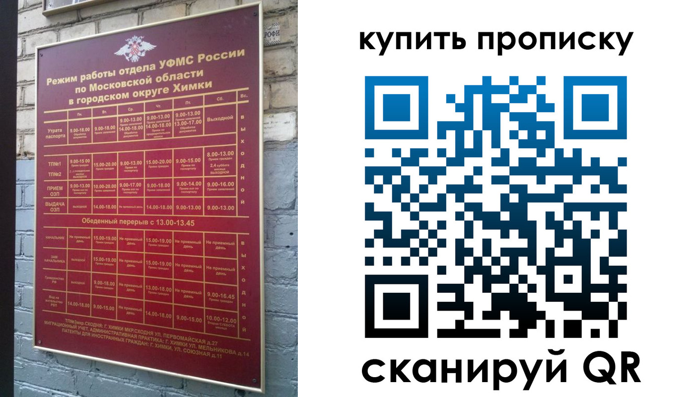 временная регистрация для всех в Кизляре