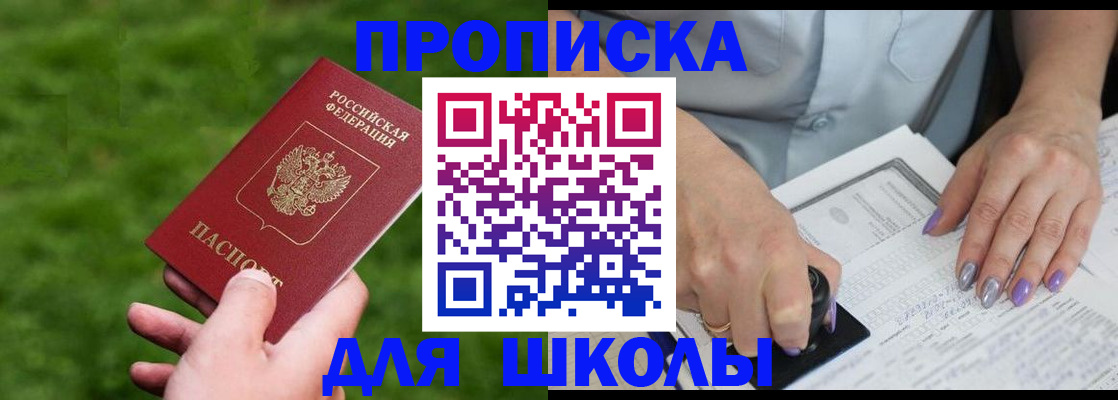 прописка 2025 в Кизляре