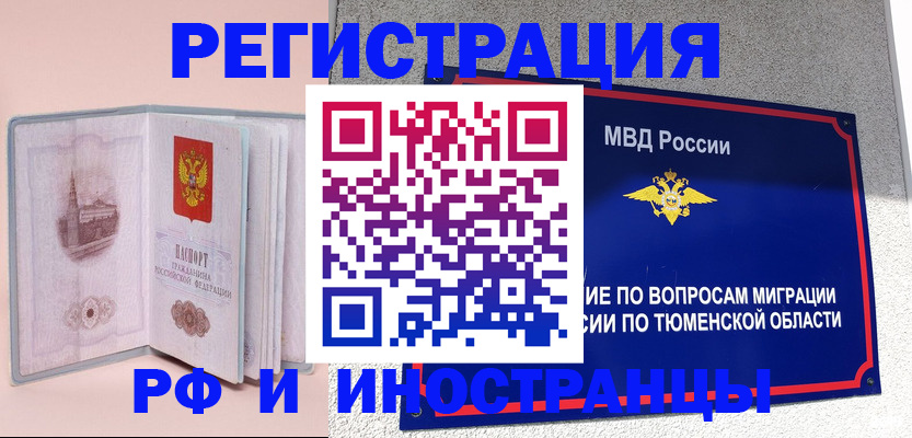 прописка для кредита в Кизляре