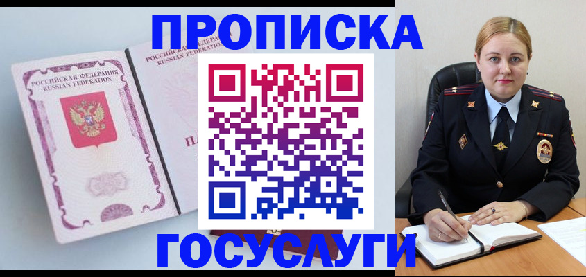 временная регистрация недорого в Кизляре