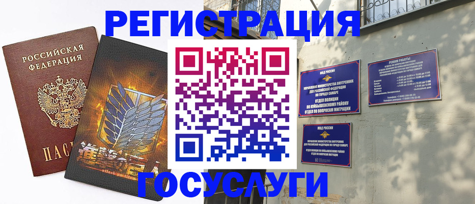 прописка 2025 в Кизляре